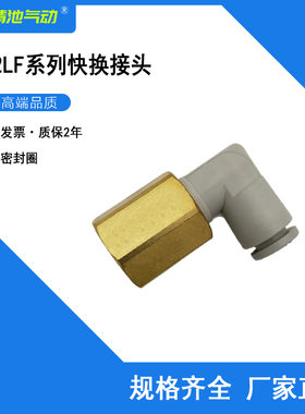 SMC型快换接头内螺纹KQ2LF08-01/02A/03A KQ2LF10/12-02A/03A/04A