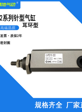 SMC型针型气缸CJP2D CDJP2D6-CDJP2D10/16-5/10D/15D/20D/25D/30D