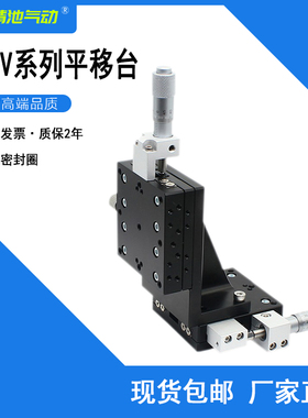 XZ轴垂直升降微调平台LEV40 50 60 80-L-C2交叉导轨位移手动滑台