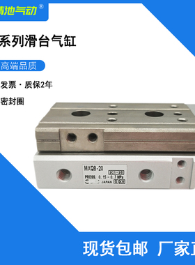 滑台气缸MXQ12L/MXQ12-30A 30B 30C/AS/AT/BS/BT/CS/CT/AF/CF/BTF
