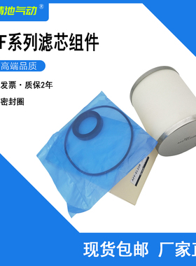 过滤器滤芯组件AFF-EL2B 4B 8B 11B 22B 37B 75B含密封圈胶垫