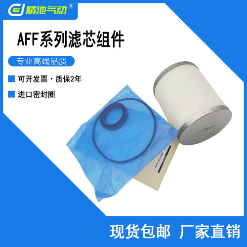 型过滤器滤芯组件含密封圈