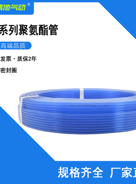 聚氨酯PU软气管TU0425BU/0604BU/0805/1065/1208BU-20/100蓝色