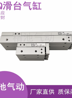 亚德客滑台气缸HLQL HLQ16X10S/20S/30S/SA/SAS/SAF/SB/SBS/SBF