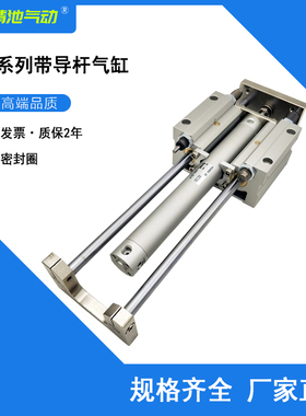 SMC型带导杆气缸MGGLB/MGGMB25-100/150/200/250/300/350/400/500