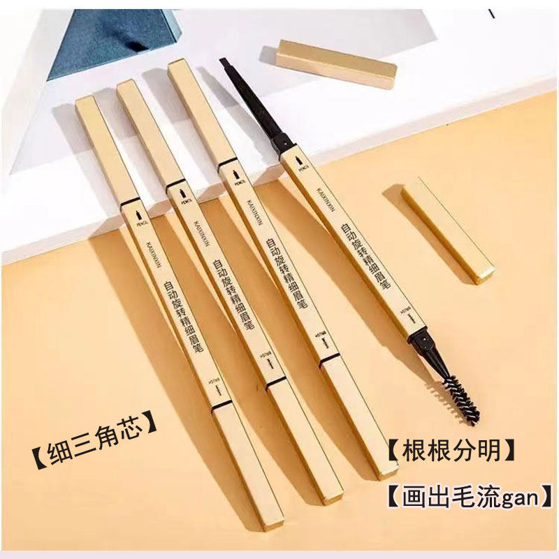 2支小金块三角芯眉笔学生新手双头防水防汗不晕妆眉粉眉刷