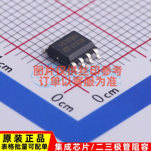 功率电子开关 VN7050ASTR SO-8 意法半导体芯片 电子元件原装正品