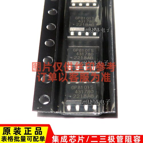 GP8101 GP8101S SOP8 PWM信号转模拟电压0-5V 0-10V 原装专业配单