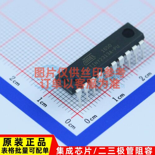 单片机(MCU/MPU/SOC) ATTINY2313A-PU DIP-20 MICROCHIP(美国微芯