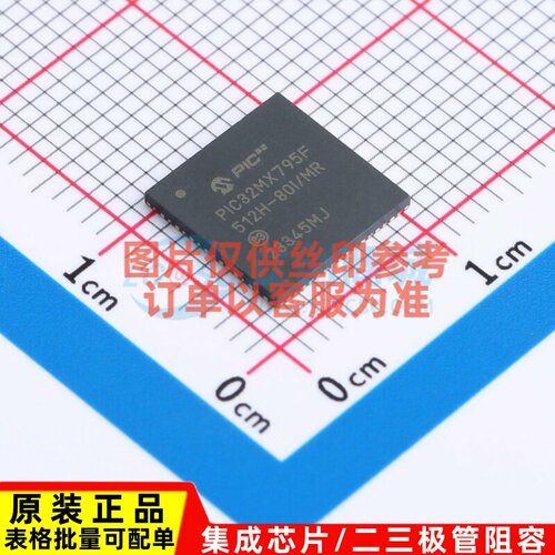 单片机(MCU/MPU/SOC) PIC32MX795F512H-80I/MR QFN-64 MICROCHIP(