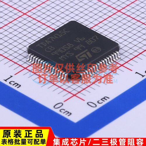 音频接口芯片 TDA7415CB LQFP-64 意法半导体芯片 电子元器件配单