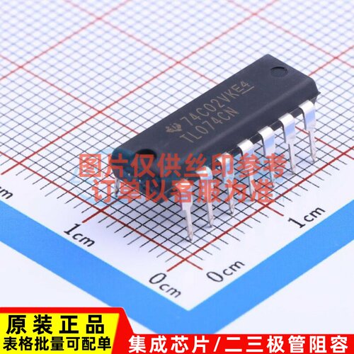 FET输入运放 TL074CN PDIP-14 TI/德州 电子元器件配单原装正品