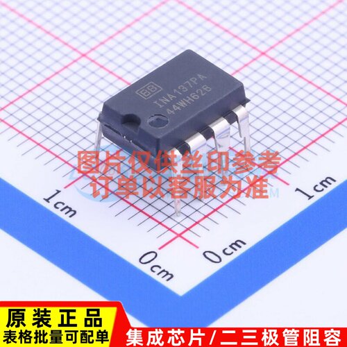 音频接口芯片 INA137PA PDIP-8 TI/德州 电子元器件配单原装正品