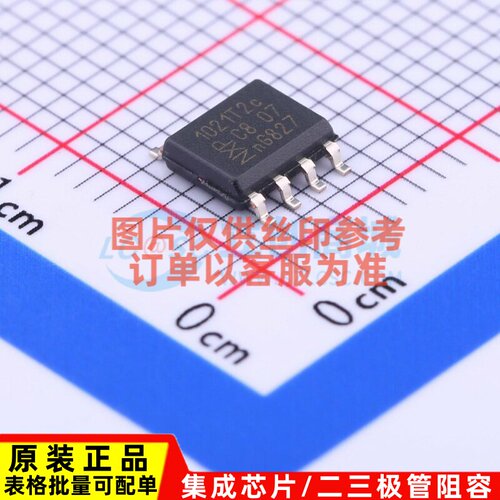 LIN收发器 TJA1021T.20.C.118 SO-8 安世 电子元器件配单原装正品