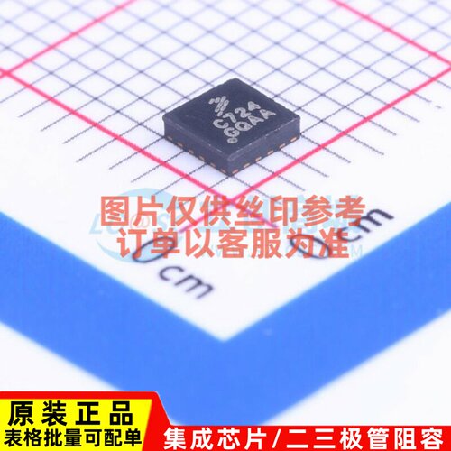 步进电机驱动芯片 MPC17C724EP QFN-16 安世 电子元器件原装正品