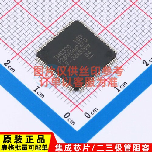 单片机(MCU/MPU/SOC) TMS320F28069MPZPQ HTQFP-100 TI/德州