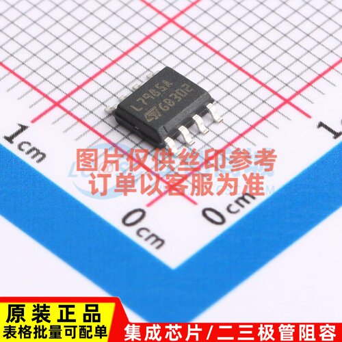DC-DC电源芯片 L7985A HSOP-8 意法半导体芯片 电子元件原装正品