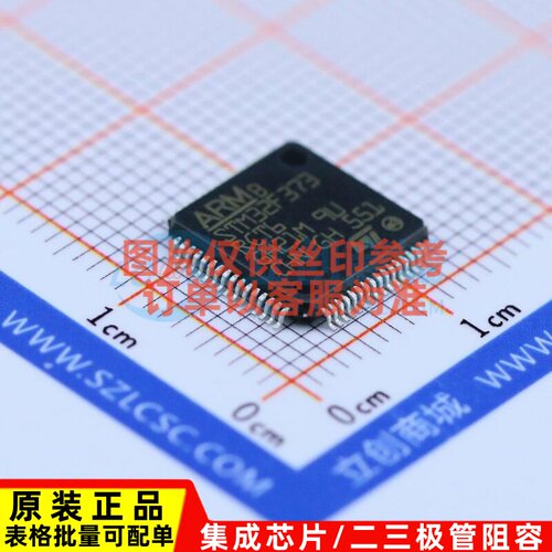 单片机(MCU/MPU/SOC) STM32F373RCT6 LQFP-64 意法半导体芯片