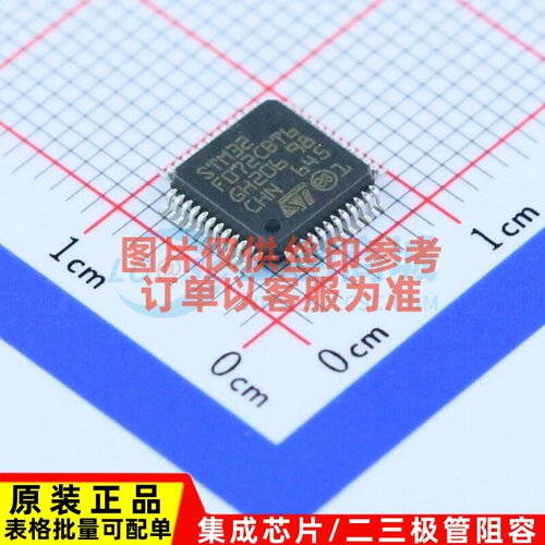 单片机(MCU/MPU/SOC) STM32F072CBT6 LQFP-48 意法半导体芯片