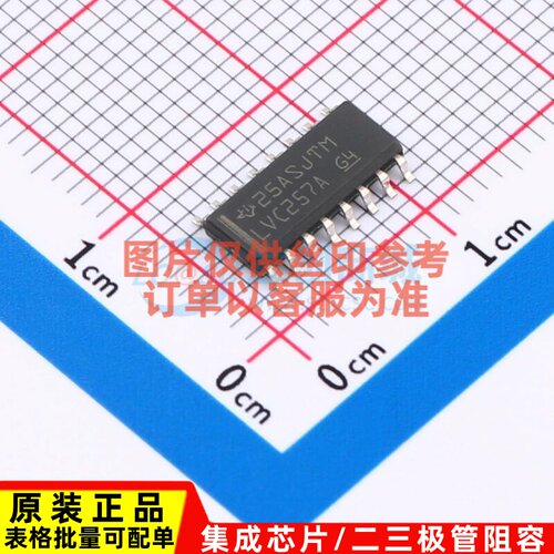 信号开关/编解码器/多路复用器 SN74LVC257ADR SOIC-16 TI/德州