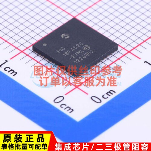单片机(MCU/MPU/SOC) PIC18F4520-E/ML QFN-44 MICROCHIP(美国微