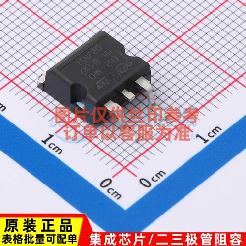 场效应管(MOSFET) STB75NF20 D2PAK 意法半导体芯片 电子元件配单