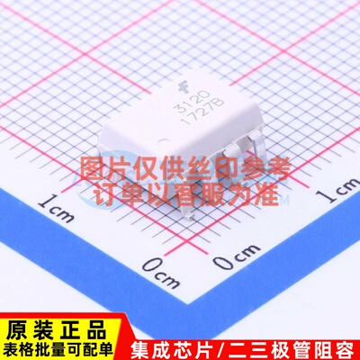 逻辑输出光耦 FOD3120SD SOP-8-2.54mm onsemi(安森美) 原装正品