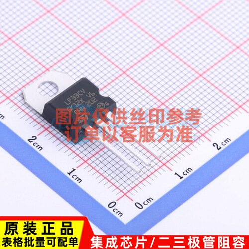 线性稳压器(LDO) LF33CV TO-220-3 意法半导体芯片 电子元件配单