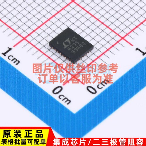 以太网收发器 LT4295IUFD#PBF QFN-28 ADI(亚德诺) 电子元件配单
