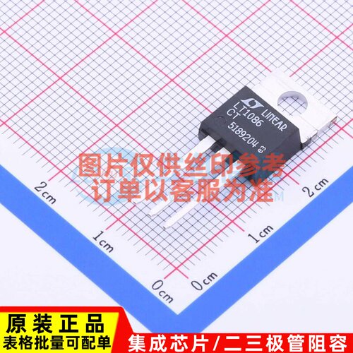 线性稳压器(LDO) LT1086CT#PBF TO-220-3 ADI(亚德诺) 电子元器件