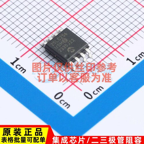 EEPROM 25LC256T-I/SM SOIJ-8-5.28mm MICROCHIP(美国微芯) 原装