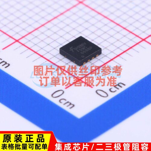 场效应管(MOSFET) FDMC6686P PQFN-8 onsemi(安森美) 电子元器件