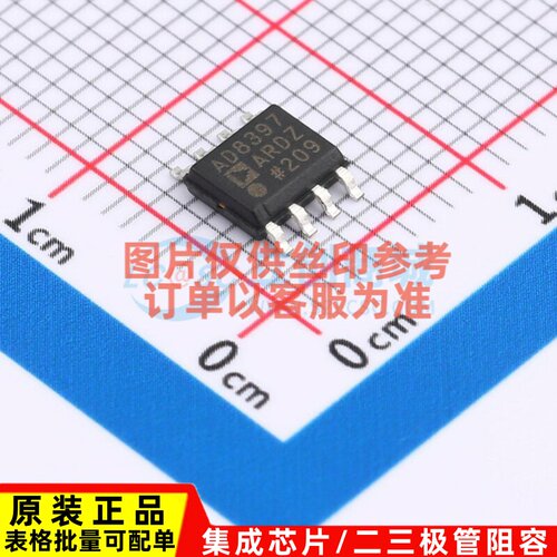 运算放大器 AD8397ARDZ SOIC-8 ADI(亚德诺) 电子元器件原装正品