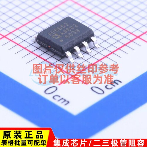运算放大器 AD8652ARZ SOIC-8 ADI(亚德诺) 电子元件配单原装正品