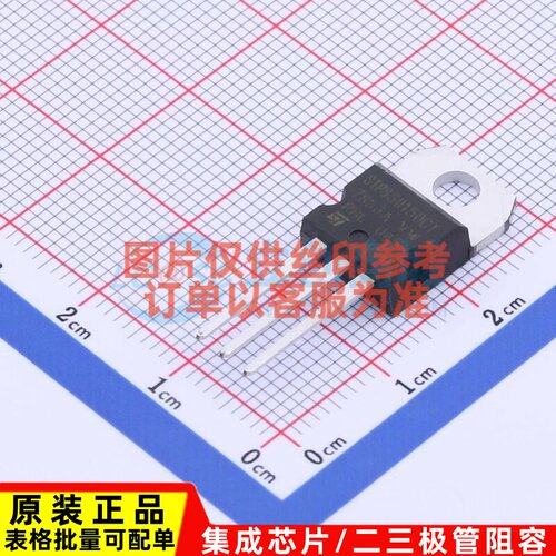 肖特基二极管 STPS60150CT TO-220AB 意法半导体芯片 电子元器件