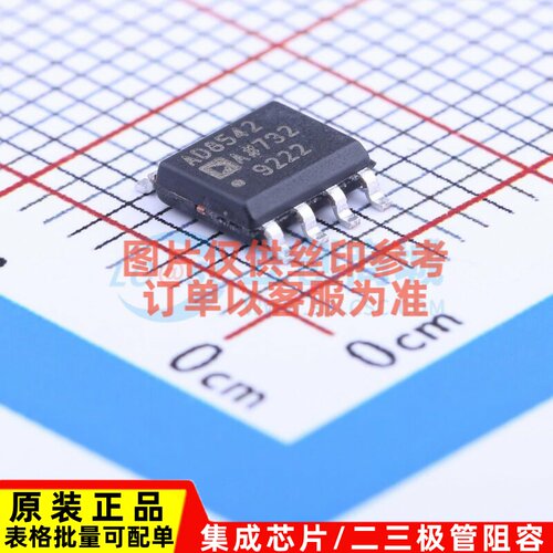 运算放大器 AD8542ARZ-REEL7 SOIC-8 ADI(亚德诺) 电子元器件配单
