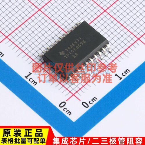 移位寄存器 TPIC6B596DWR SOIC-20 TI/德州 电子元件配单原装正品