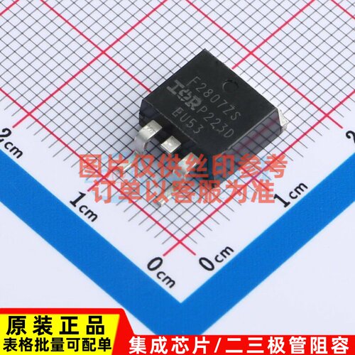 场效应管(MOSFET) IRF2807ZSTRLPBF D2PAK Infineon(英飞凌)