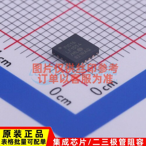 单片机(MCU/MPU/SOC) PIC16LF1554-I/ML QFN-16 MICROCHIP(美国微