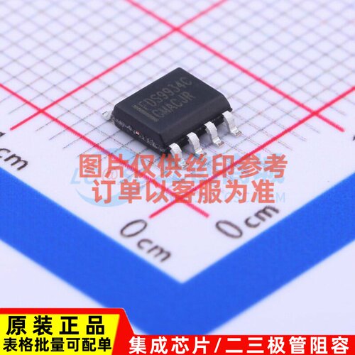 场效应管(MOSFET) FDS9934C SOIC-8 onsemi(安森美) 电子元件配单