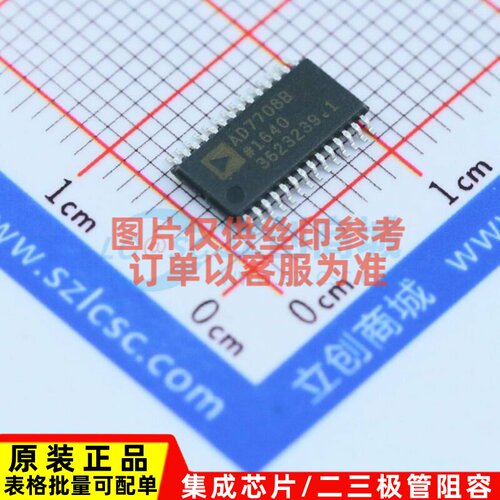 模数转换芯片ADC AD7708BRUZ-REEL7 TSSOP-28 ADI(亚德诺) 元器件