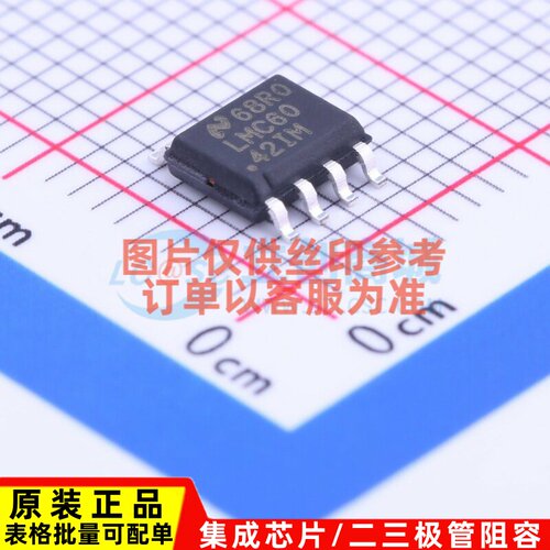 运算放大器 LMC6042IM/NOPB SOIC-8 TI/德州 电子元器件原装正品