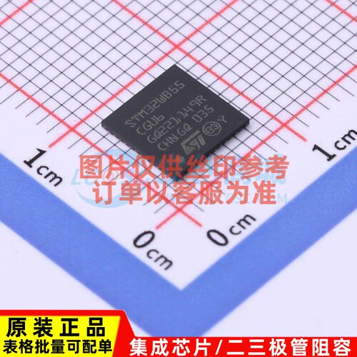 单片机(MCU/MPU/SOC) STM32WB55CGU6 UFQFPN-48 意法半导体芯片