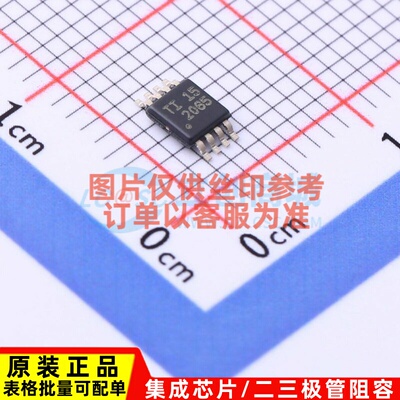 功率电子开关 TPS2065DGNR MSOP-8 TI/德州 电子元件配单原装正品