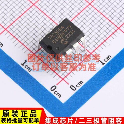 单片机(MCU/MPU/SOC) PIC12C508A-04I/P PDIP-8 MICROCHIP(美国微