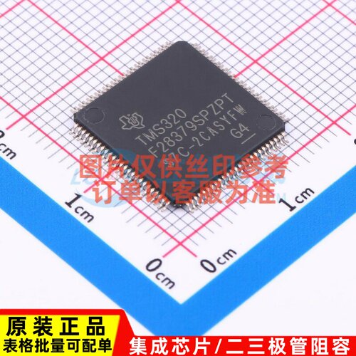 单片机(MCU/MPU/SOC) TMS320F28379SPZPT HTQFP-100 TI/德州
