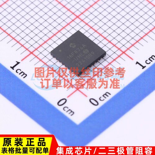 单片机(MCU/MPU/SOC) PIC16F876A-I/ML QFN-28 MICROCHIP(美国微