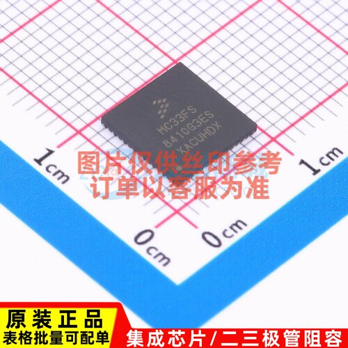 电源管理芯片(PMIC) MC33FS8410G3ES HVQFN-56 安世 电子元件配单