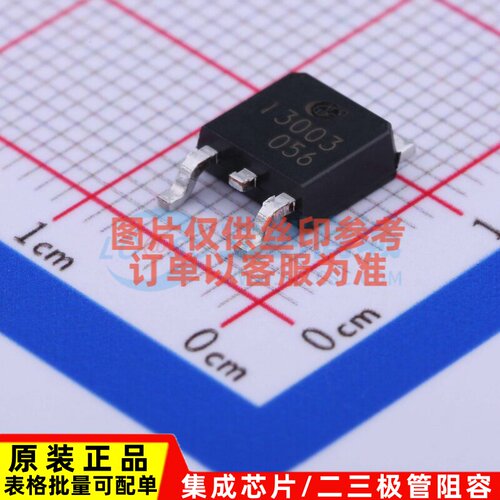 三极管(BJT) 3DD13003(RANGE:20-25) TO-252 CJ(江苏长电/长晶)
