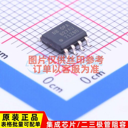 精密运放 OPA627AU/2K5 SOIC-8 TI/德州 电子元器件配单原装正品